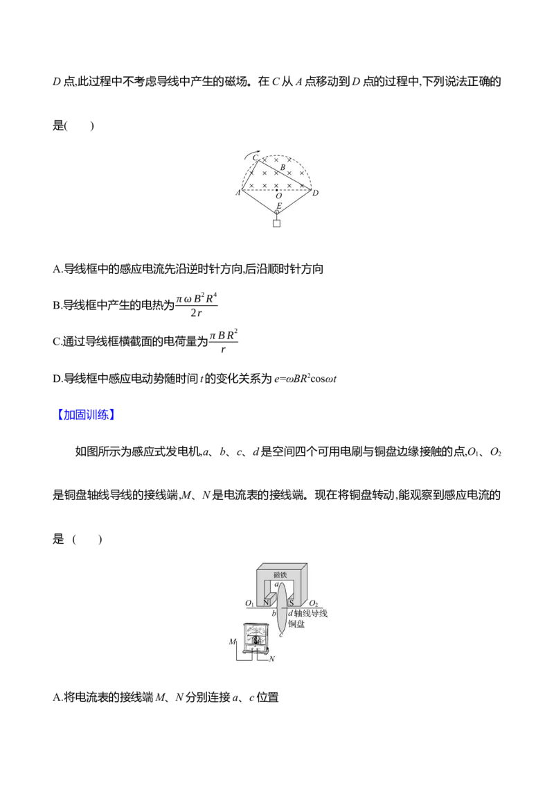 三十三：法拉第电磁感应定律自感和涡流（含解析）_4.2025物理总复习_2025年新高考资料_专项复习_2025新高考物理核心素养测评（含解析）（完结）