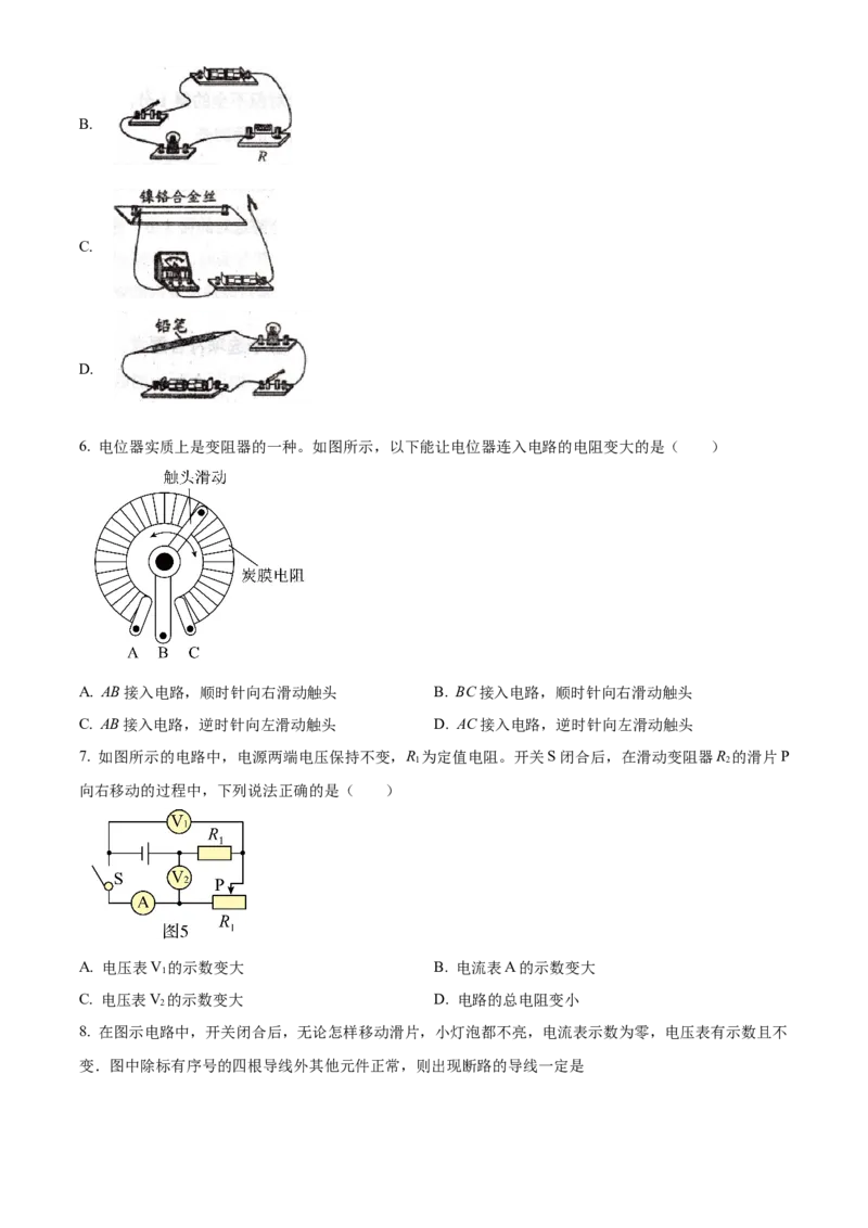 精品解析：北京市朝阳外国语学校2022-2023学年九年级上学期物理期中阶段性练习试题（原卷版）(1)_北京初中期末题_C605-京七八九_北京9上物理_2022-2023