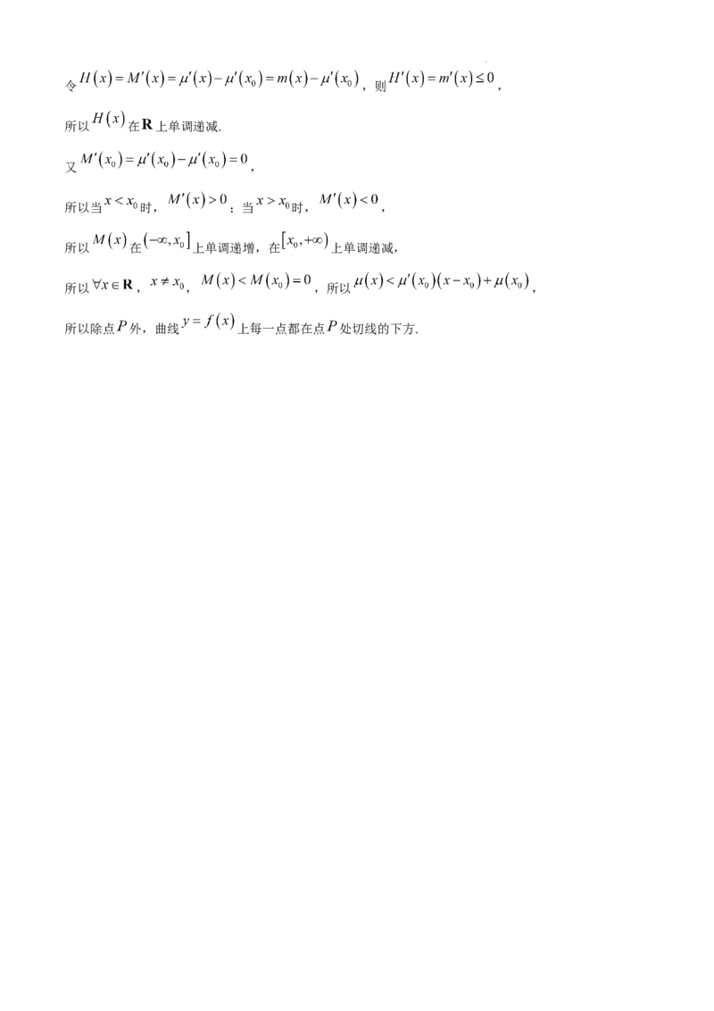 黑龙江省绥化市绥棱县第一中学2024-2025学年高三上学期10月月考数学试题+答案_A1502026各地模拟卷（超值！）_10月_241022黑龙江省绥化市绥棱县第一中学2024-2025学年高三上学期10月月考