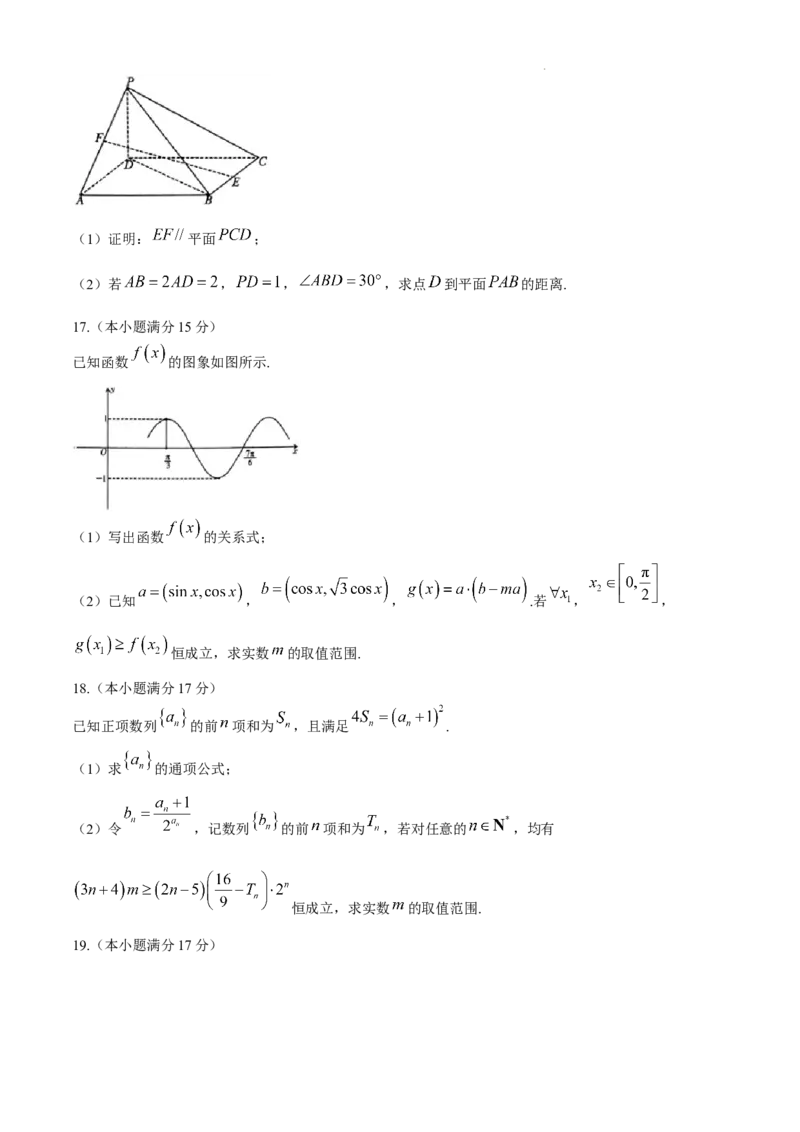 黑龙江省绥化市绥棱县第一中学2024-2025学年高三上学期10月月考数学试题+答案_A1502026各地模拟卷（超值！）_10月_241022黑龙江省绥化市绥棱县第一中学2024-2025学年高三上学期10月月考
