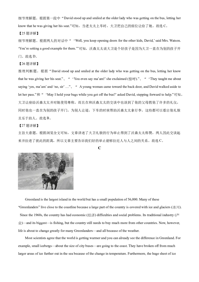 精品解析：北京市西城区2021-2022学年八年级上学期期末英语试题（解析版）(1)_北京初中期末题_C605-京七八九_B京英语七八九_北京8上英语_2021-2022