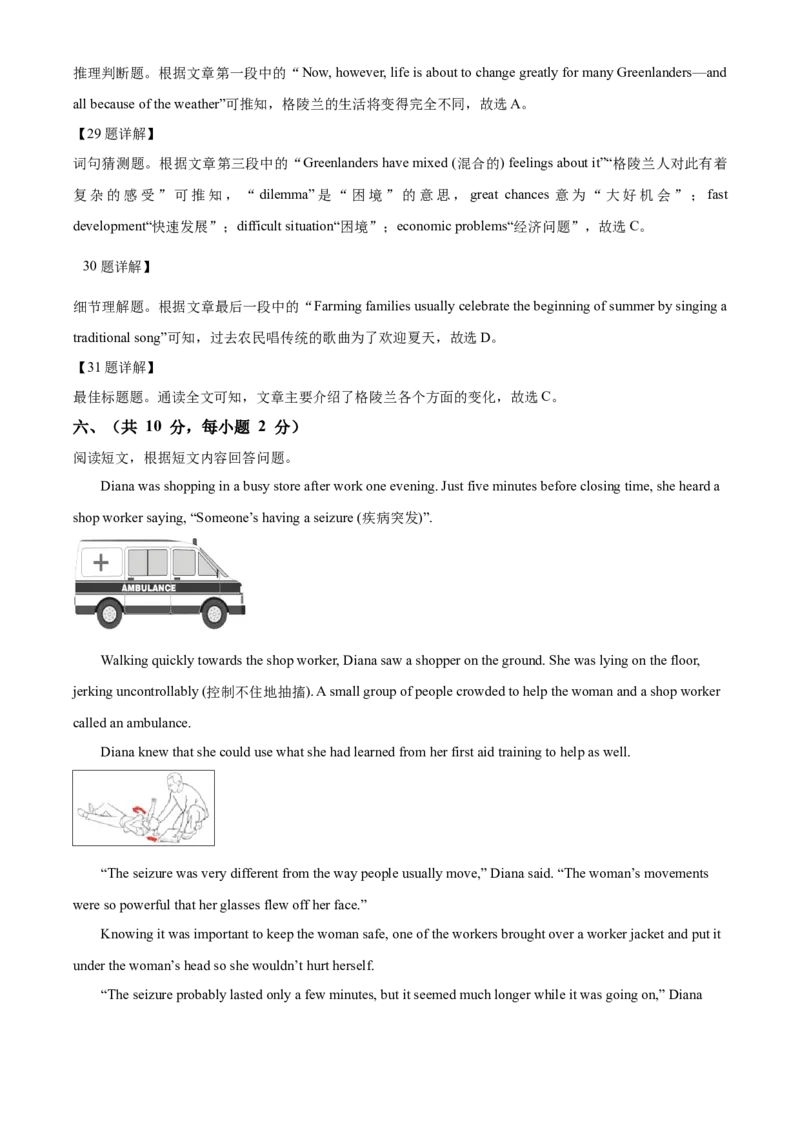 精品解析：北京市西城区2021-2022学年八年级上学期期末英语试题（解析版）(1)_北京初中期末题_C605-京七八九_B京英语七八九_北京8上英语_2021-2022