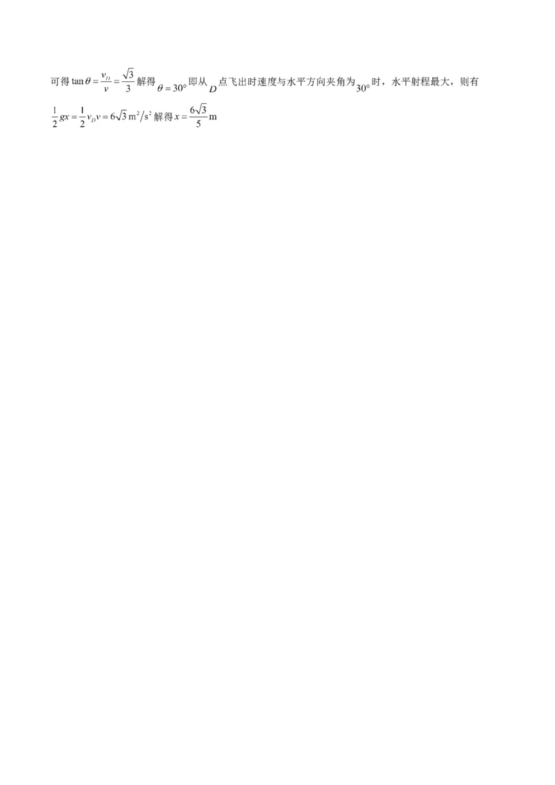 2023年高考押题预测卷03（山东卷）-物理（参考答案）_4.2025物理总复习_2023年新高复习资料_42023年高考物理押题预测卷