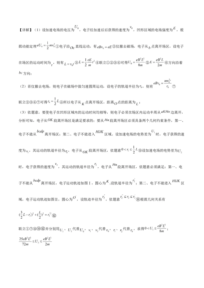2023年高考押题预测卷02（全国甲卷）-物理（全解全析）_4.2025物理总复习_2023年新高复习资料_42023年高考物理押题预测卷