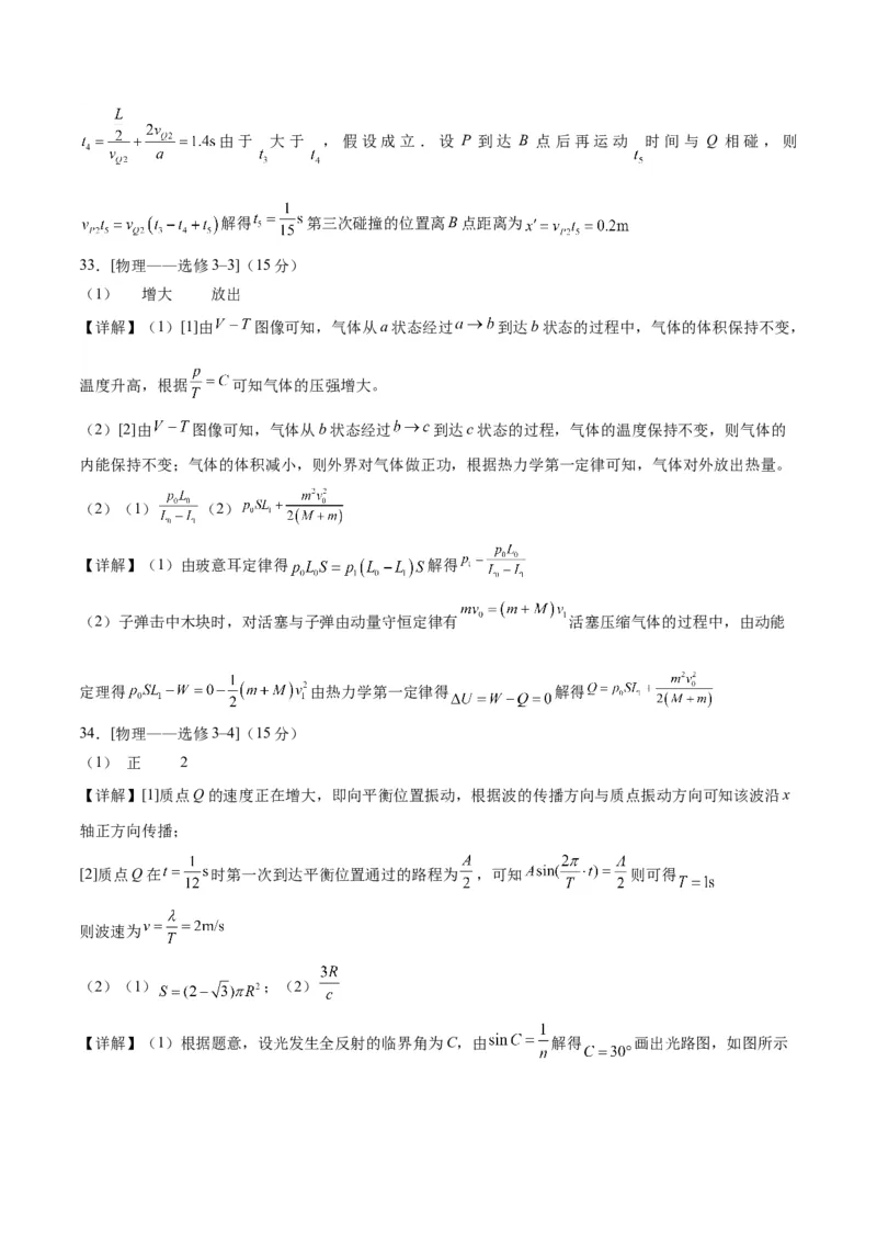 2023年高考押题预测卷02（全国甲卷）-物理（全解全析）_4.2025物理总复习_2023年新高复习资料_42023年高考物理押题预测卷
