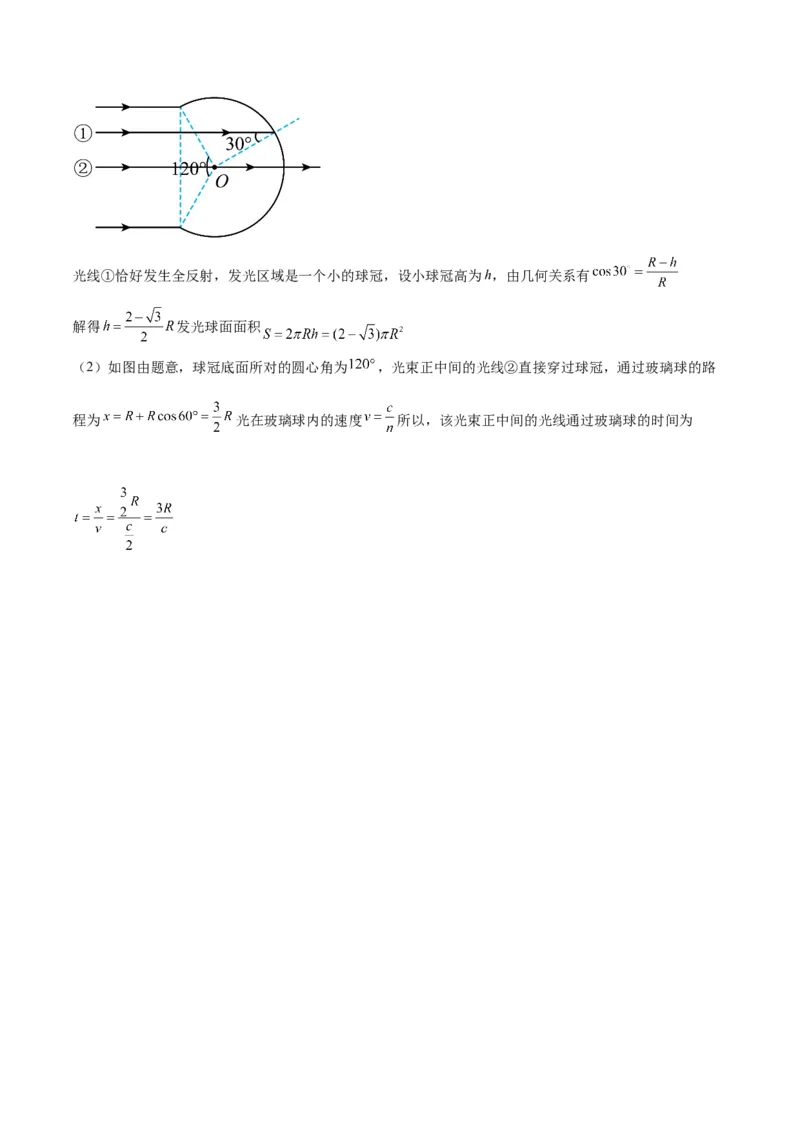 2023年高考押题预测卷02（全国甲卷）-物理（全解全析）_4.2025物理总复习_2023年新高复习资料_42023年高考物理押题预测卷