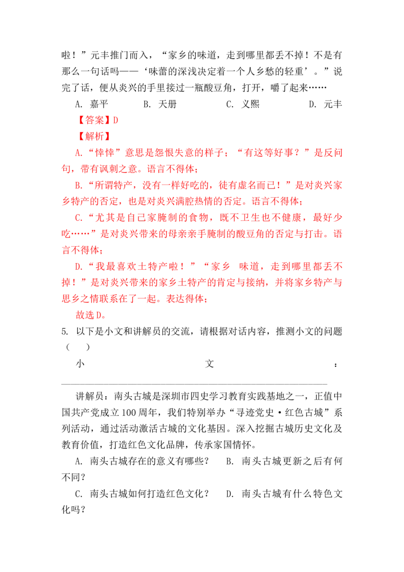 2023届高考语文二轮复习：语言综合运用（含答案）_1.2025语文总复习_赠送：通用版（老高考）复习资料_二轮复习_2023届高考高中语文二轮复习专题训练（含答案）