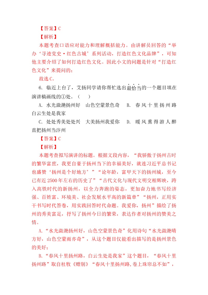 2023届高考语文二轮复习：语言综合运用（含答案）_1.2025语文总复习_赠送：通用版（老高考）复习资料_二轮复习_2023届高考高中语文二轮复习专题训练（含答案）