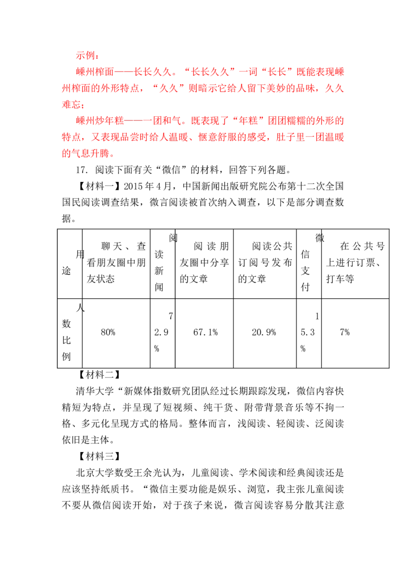 2023届高考语文二轮复习：语言综合运用（含答案）_1.2025语文总复习_赠送：通用版（老高考）复习资料_二轮复习_2023届高考高中语文二轮复习专题训练（含答案）