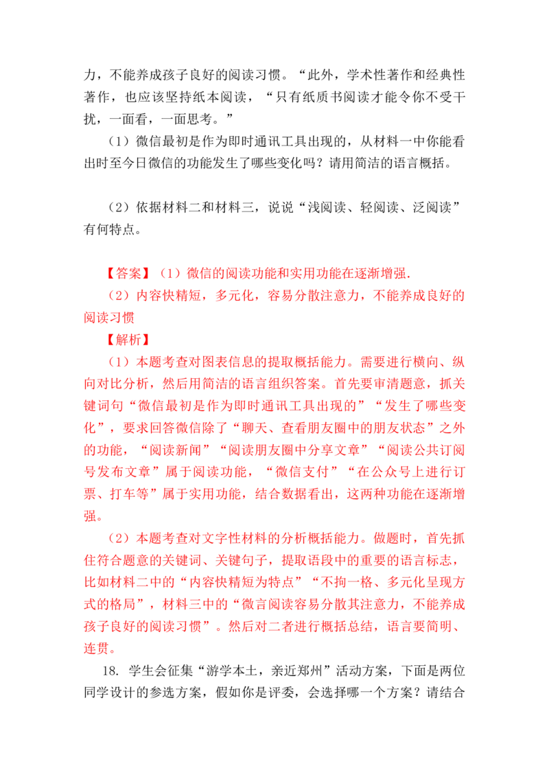 2023届高考语文二轮复习：语言综合运用（含答案）_1.2025语文总复习_赠送：通用版（老高考）复习资料_二轮复习_2023届高考高中语文二轮复习专题训练（含答案）