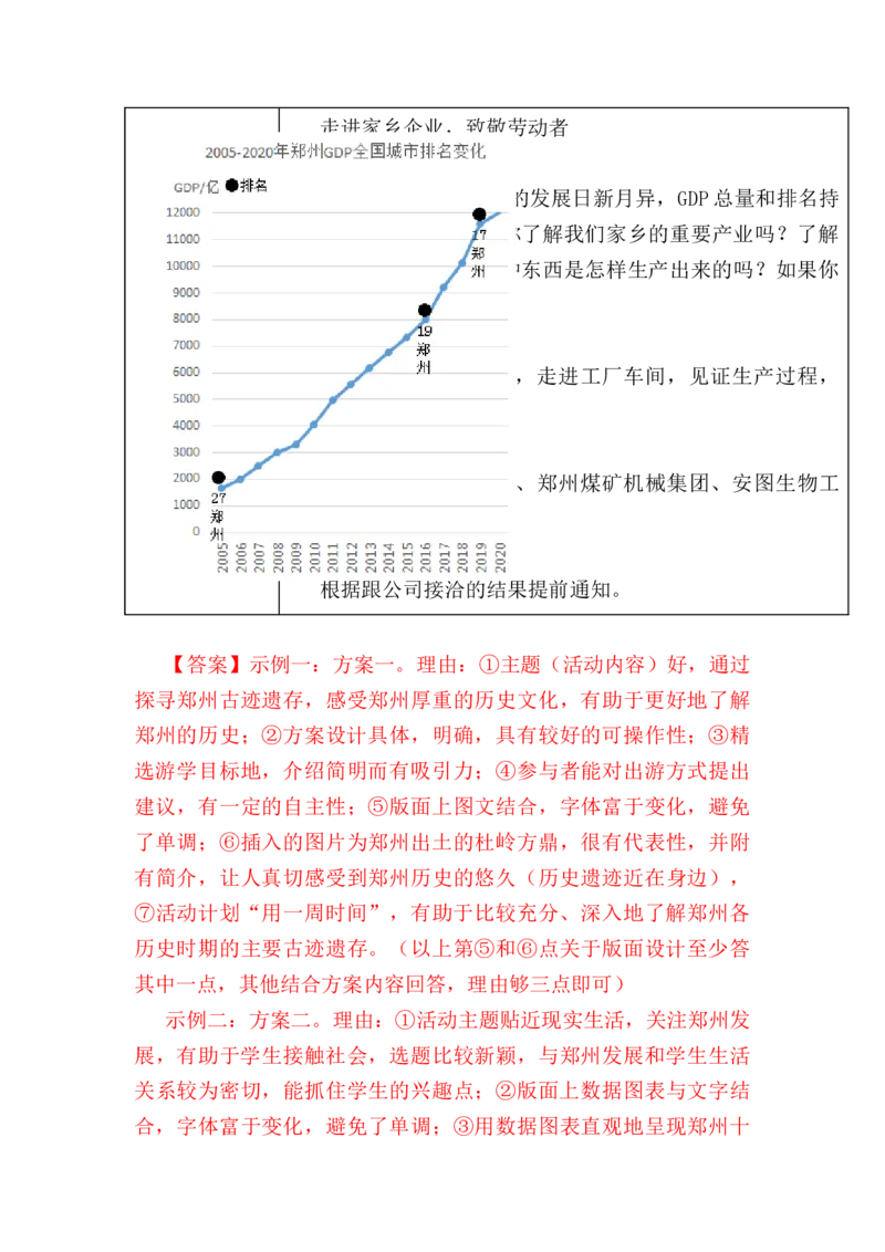 2023届高考语文二轮复习：语言综合运用（含答案）_1.2025语文总复习_赠送：通用版（老高考）复习资料_二轮复习_2023届高考高中语文二轮复习专题训练（含答案）