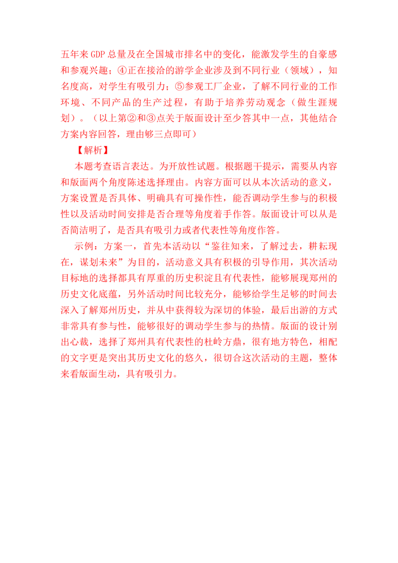 2023届高考语文二轮复习：语言综合运用（含答案）_1.2025语文总复习_赠送：通用版（老高考）复习资料_二轮复习_2023届高考高中语文二轮复习专题训练（含答案）