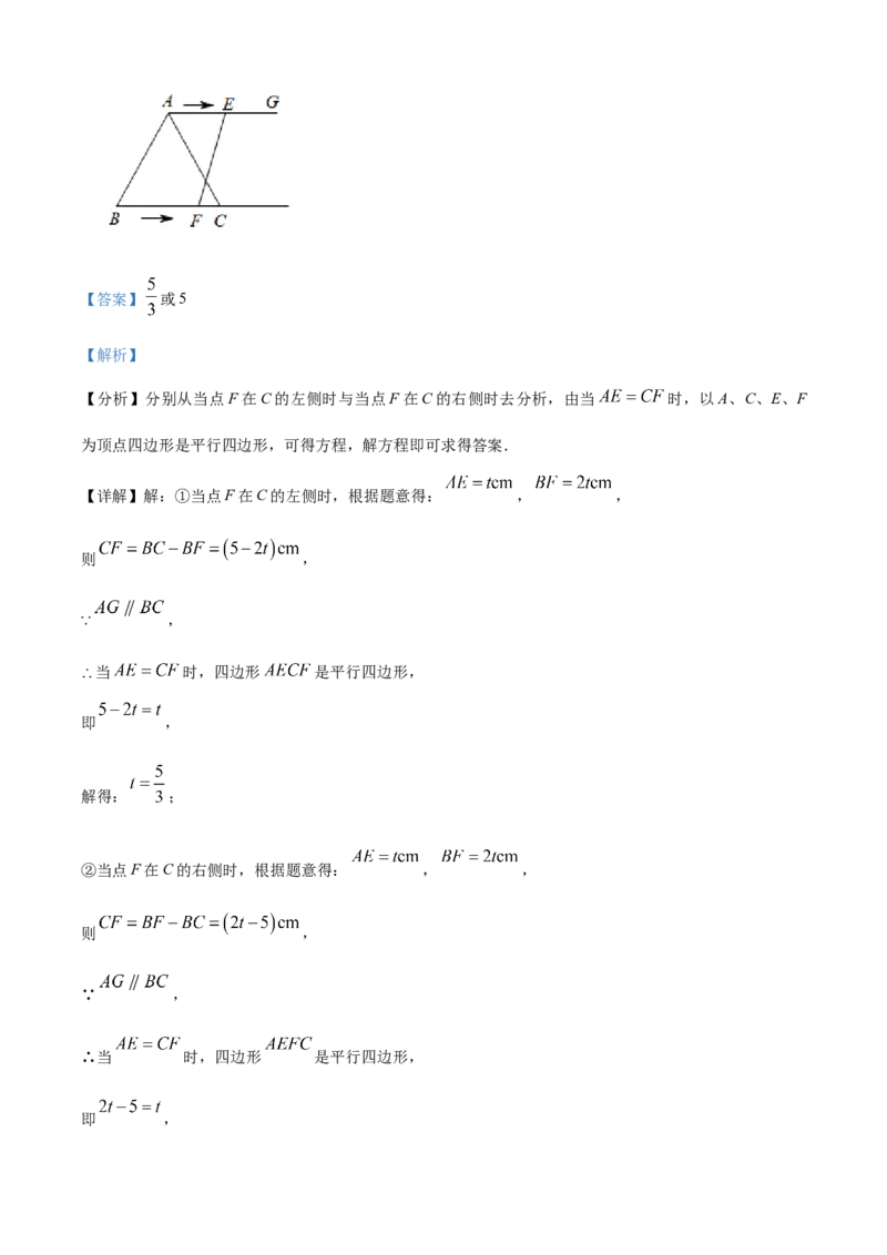 精品解析：北京市第八中学大兴分校2022~2023学年八年级下学期3月月考数学试题（解析版）(1)_北京初中期末题_C605-京七八九_B京市数学七八九_北京数学八下_2022-2023