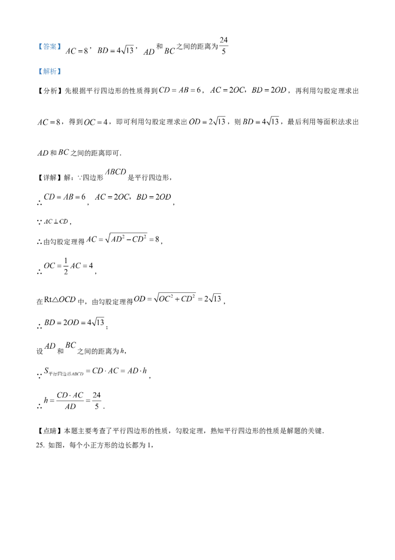 精品解析：北京市第八中学大兴分校2022~2023学年八年级下学期3月月考数学试题（解析版）(1)_北京初中期末题_C605-京七八九_B京市数学七八九_北京数学八下_2022-2023