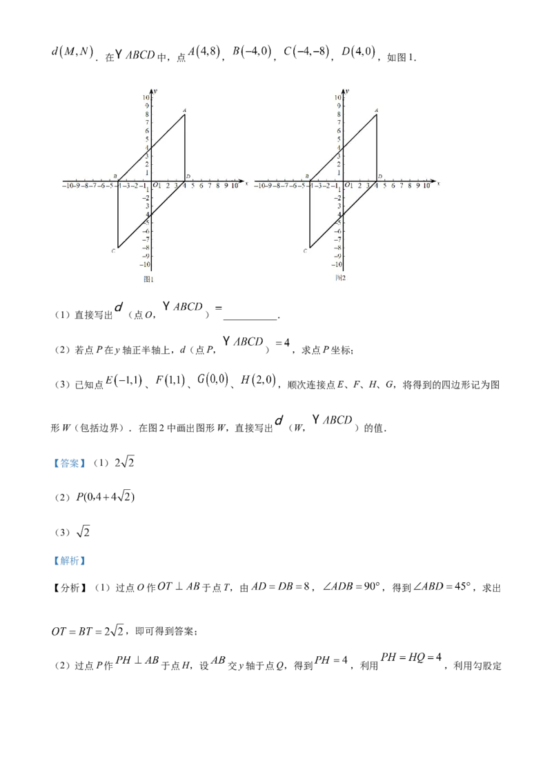 精品解析：北京市第八中学大兴分校2022~2023学年八年级下学期3月月考数学试题（解析版）(1)_北京初中期末题_C605-京七八九_B京市数学七八九_北京数学八下_2022-2023