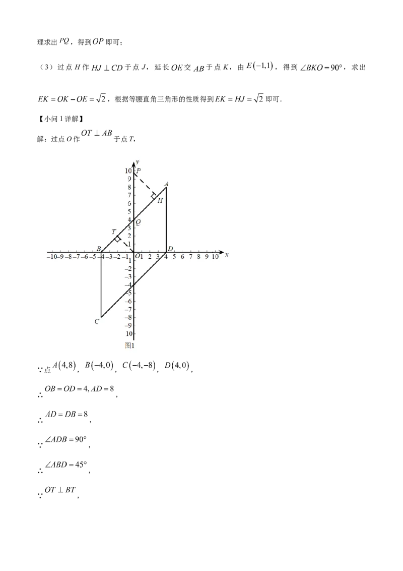 精品解析：北京市第八中学大兴分校2022~2023学年八年级下学期3月月考数学试题（解析版）(1)_北京初中期末题_C605-京七八九_B京市数学七八九_北京数学八下_2022-2023