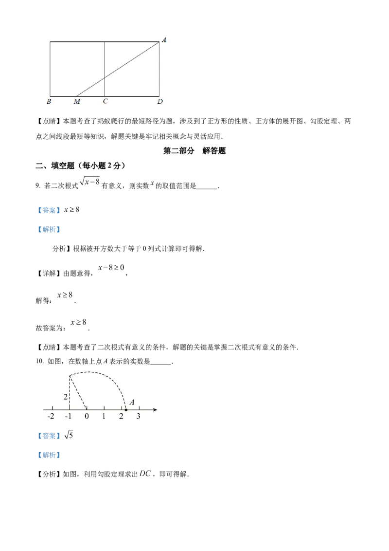 精品解析：北京市第八中学大兴分校2022~2023学年八年级下学期3月月考数学试题（解析版）(1)_北京初中期末题_C605-京七八九_B京市数学七八九_北京数学八下_2022-2023