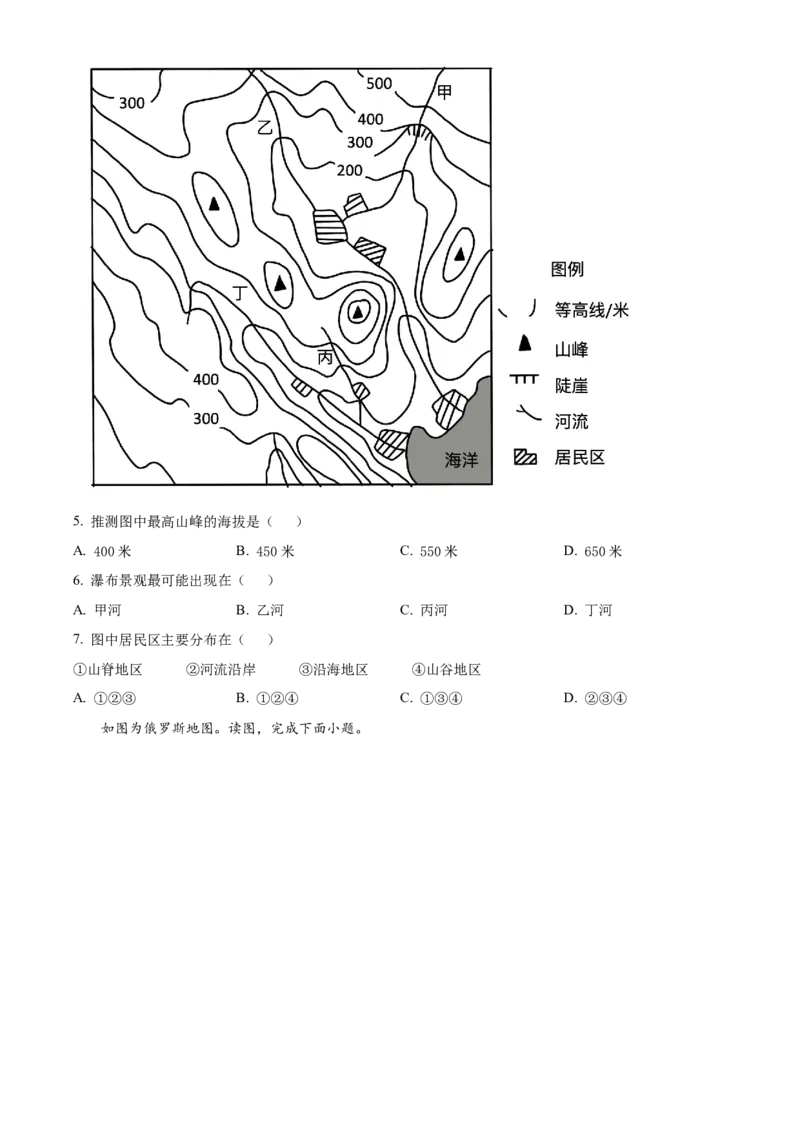 精品解析：北京市海淀区2021-2022学年八年级上学期期末地理试题（原卷版）(1)_北京初中期末题_C605-京七八九_B京地理七八九_地理_北京八上地理