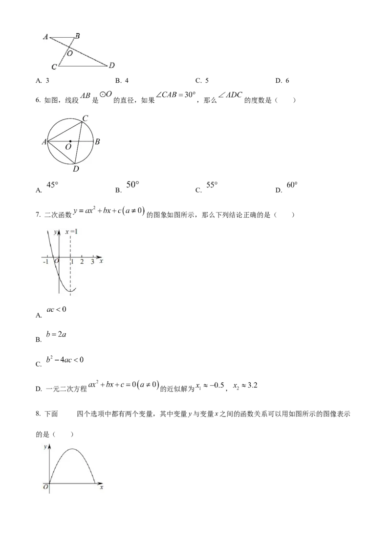 精品解析：北京市门头沟区2022-2023学年九年级上学期期末数学试卷（原卷版）(1)_北京初中期末题_C605-京七八九_B京市数学七八九_北京9上数学_2022-2023