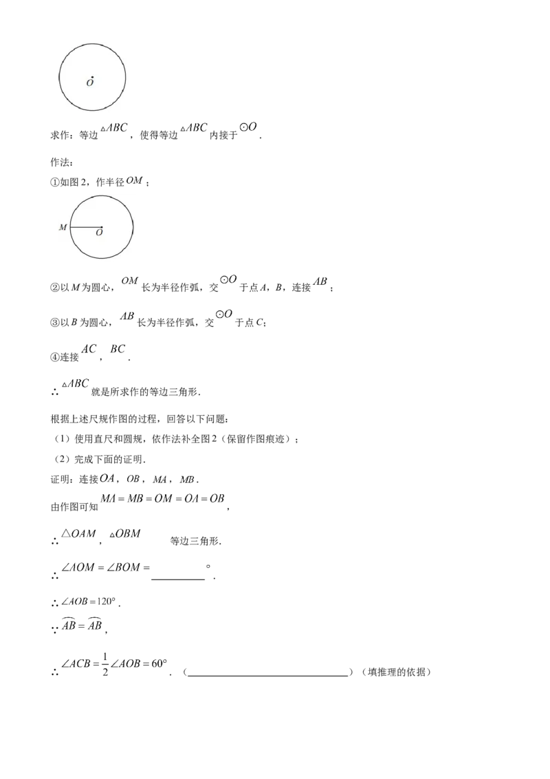 精品解析：北京市门头沟区2022-2023学年九年级上学期期末数学试卷（原卷版）(1)_北京初中期末题_C605-京七八九_B京市数学七八九_北京9上数学_2022-2023
