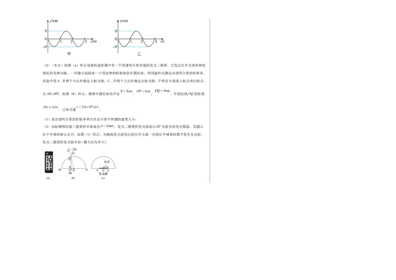 2023年高考押题预测卷01（全国甲卷）-物理（考试版）A3_4.2025物理总复习_2023年新高复习资料_42023年高考物理押题预测卷