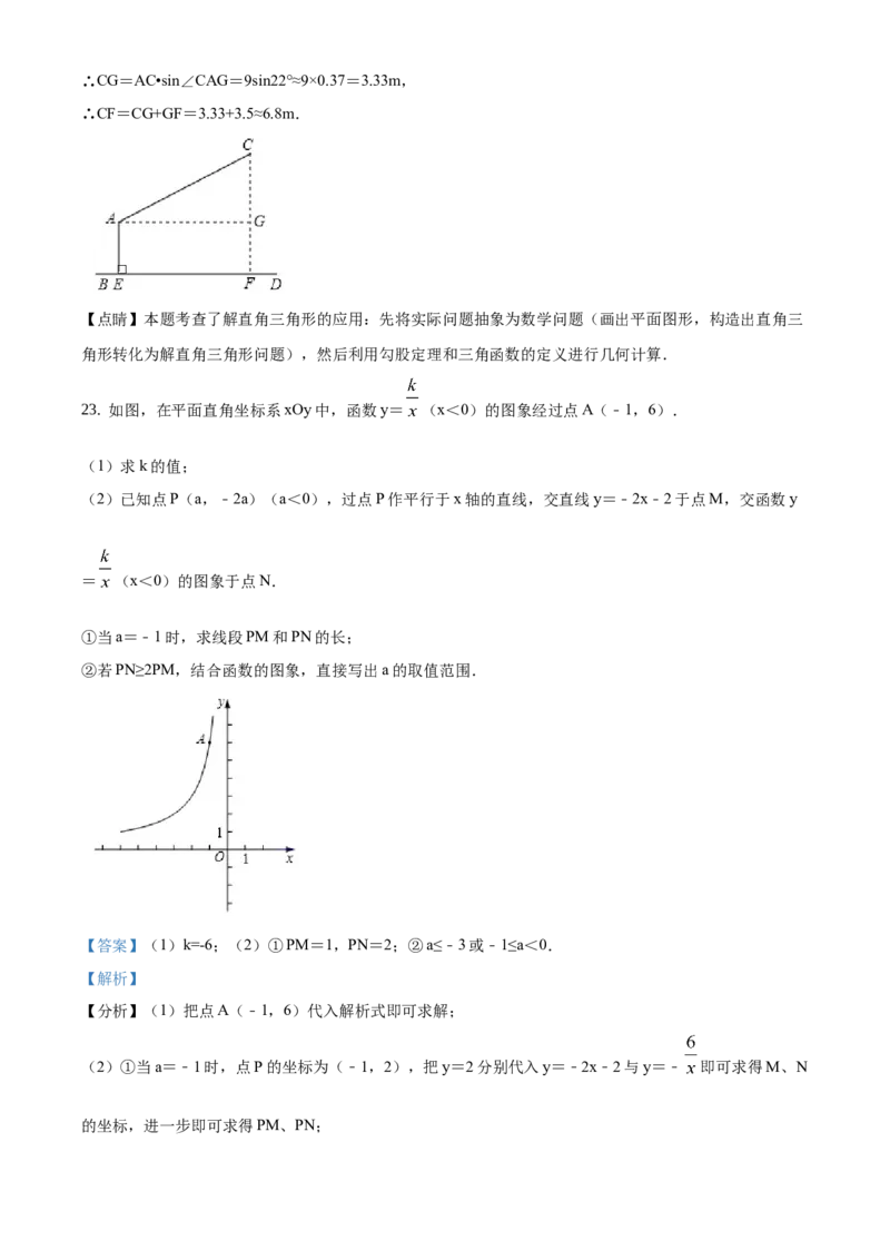 精品解析：北京市燕山区2019-2020学年九年级上学期期末数学试题（解析版）(1)_北京初中期末题_C605-京七八九_B京市数学七八九_北京9上数学_2019-2020