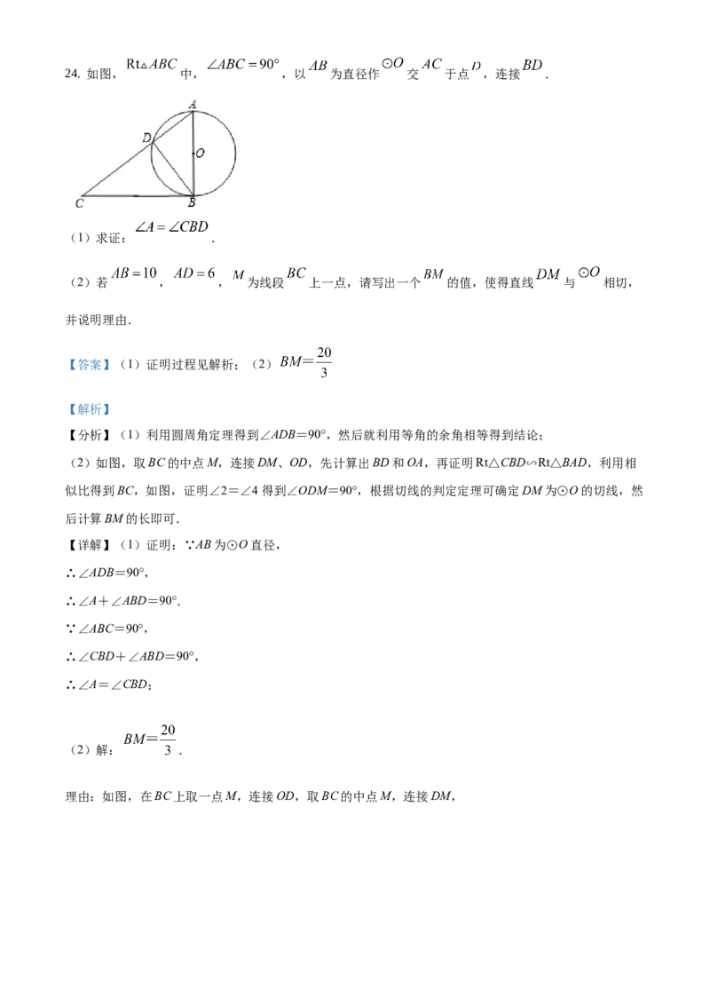 精品解析：北京市燕山区2019-2020学年九年级上学期期末数学试题（解析版）(1)_北京初中期末题_C605-京七八九_B京市数学七八九_北京9上数学_2019-2020