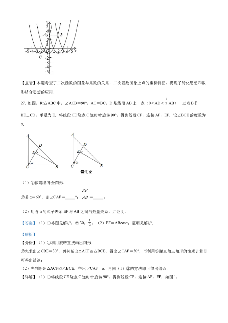 精品解析：北京市燕山区2019-2020学年九年级上学期期末数学试题（解析版）(1)_北京初中期末题_C605-京七八九_B京市数学七八九_北京9上数学_2019-2020