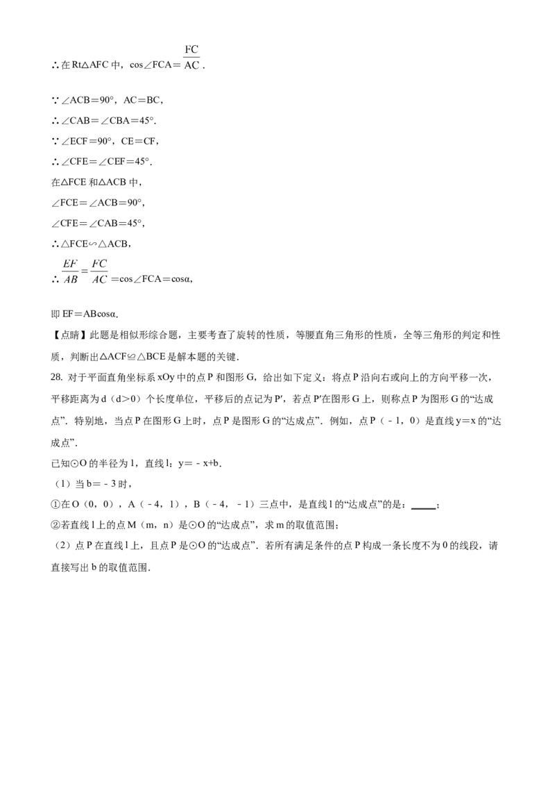 精品解析：北京市燕山区2019-2020学年九年级上学期期末数学试题（解析版）(1)_北京初中期末题_C605-京七八九_B京市数学七八九_北京9上数学_2019-2020