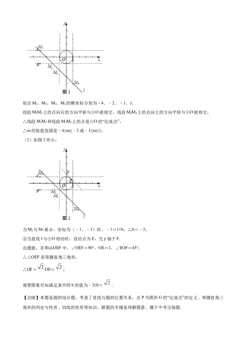 精品解析：北京市燕山区2019-2020学年九年级上学期期末数学试题（解析版）(1)_北京初中期末题_C605-京七八九_B京市数学七八九_北京9上数学_2019-2020