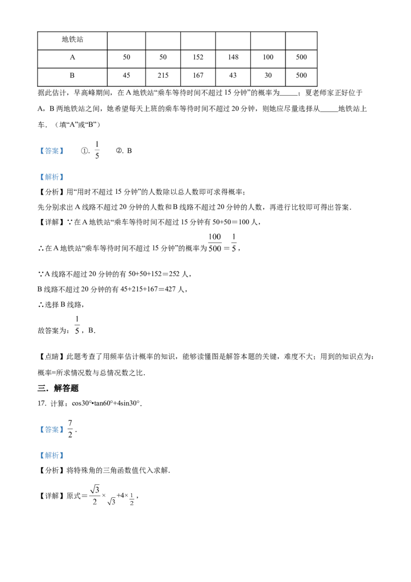 精品解析：北京市燕山区2019-2020学年九年级上学期期末数学试题（解析版）(1)_北京初中期末题_C605-京七八九_B京市数学七八九_北京9上数学_2019-2020