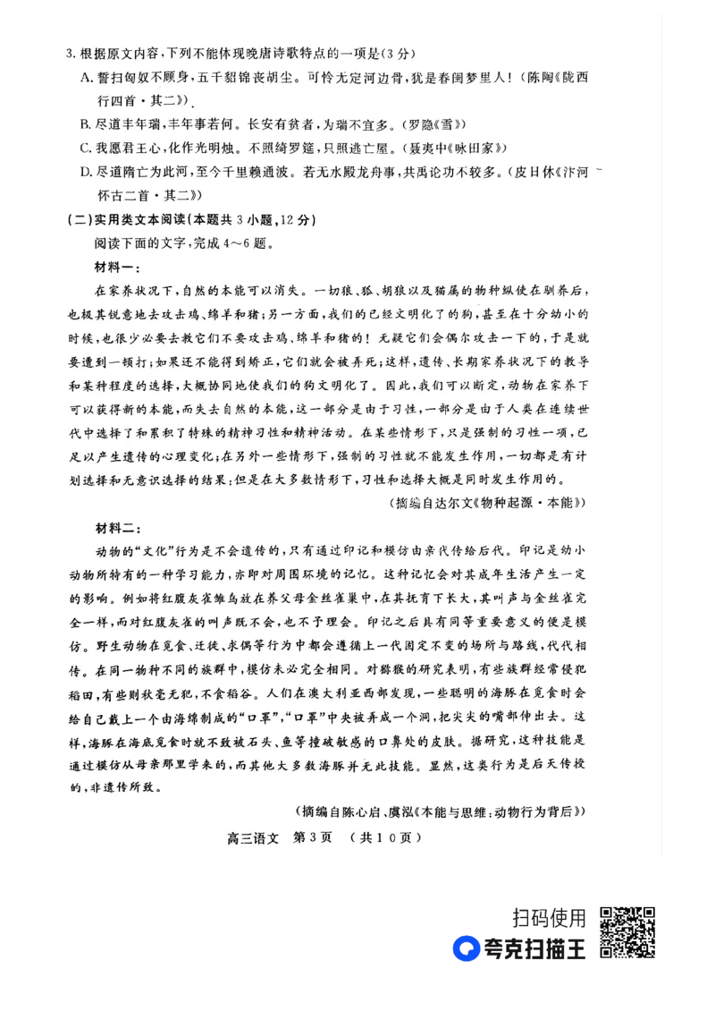 2023届河南省五市高三第一次联考丨语文A公众号：一枚试卷君_1.2025语文总复习_2023年新高考资料_模拟题_老高考