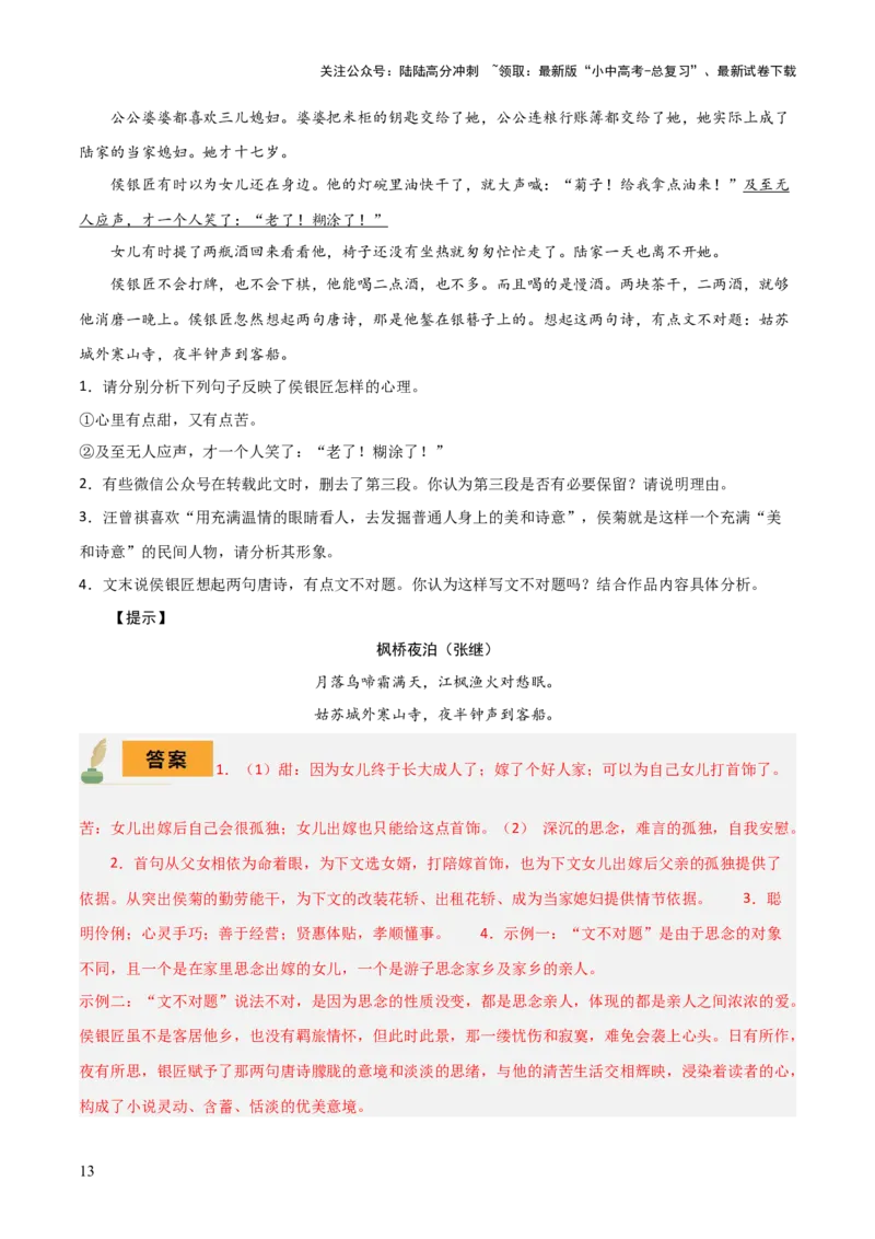 专题57情境化系列之现代文阅读（1份思维导图+突破5大易错点+题型分析+常见考点+知识梳理+易错举例）（原卷版）_02中考总复习（2026版更新中）_01-语文-中考总复习_2025年中考资料