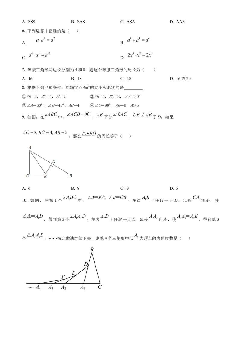 精品解析：北京市第四十四中学2021-2022学年八年级上学期期中数学试卷（原卷版）(1)_北京初中期末题_C605-京七八九_B京市数学七八九_北京数学八上_2022-2023前