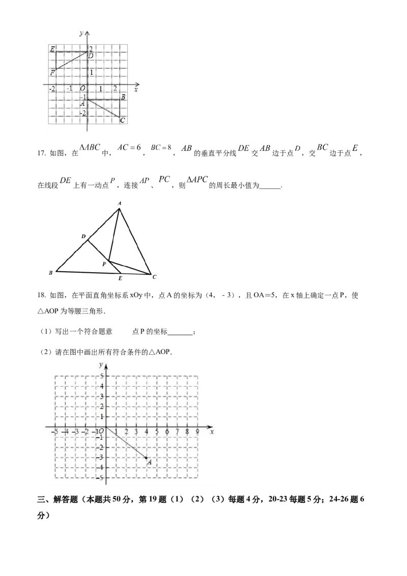精品解析：北京市第四十四中学2021-2022学年八年级上学期期中数学试卷（原卷版）(1)_北京初中期末题_C605-京七八九_B京市数学七八九_北京数学八上_2022-2023前