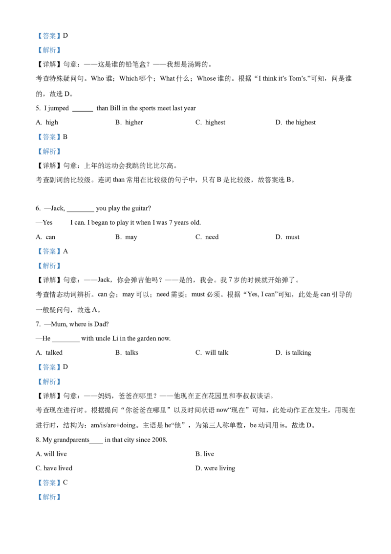 精品解析：北京市通州区2021-2022学年八年级下学期期中英语试题（解析版）(1)_北京初中期末题_C605-京七八九_B京英语七八九_北京8下英语_2021-2022