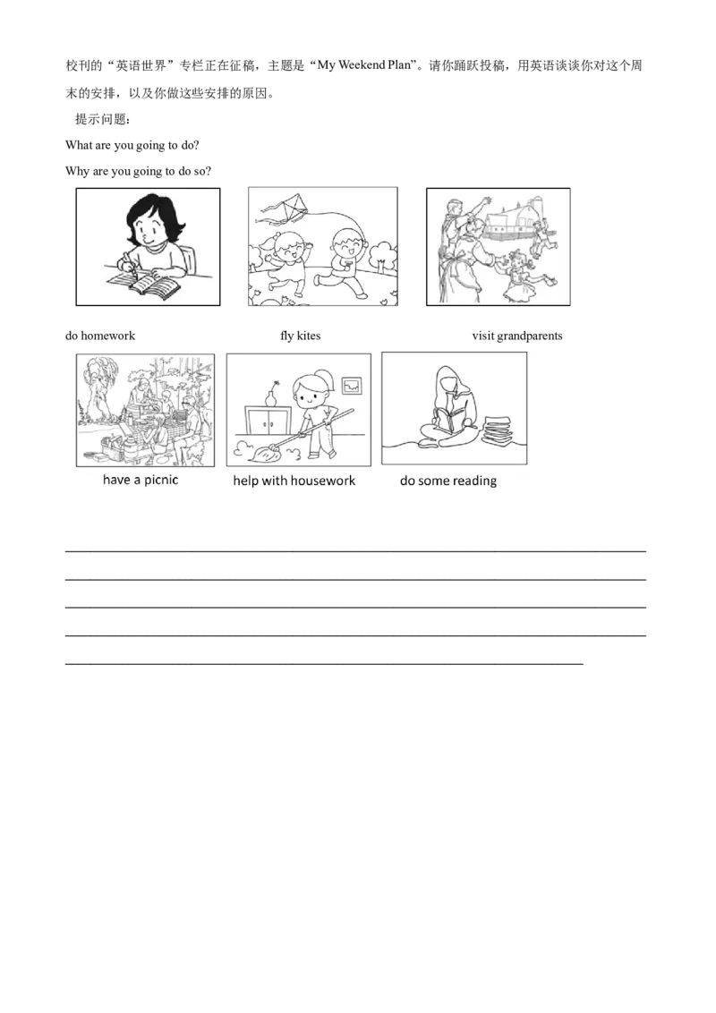 精品解析：北京市第四中学2021-2022学年七年级下学期期中英语试题（原卷版）(1)_北京初中期末题_C605-京七八九_B京英语七八九_北京7下英语_2021-2022