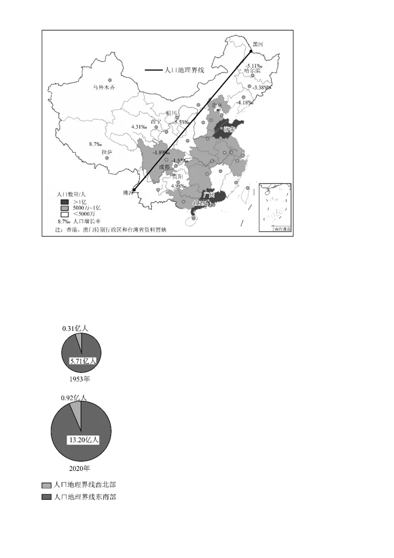 精品解析：北京市朝阳区2022-2023学年七年级上学期期末地理试题（原卷版）(1)_北京初中期末题_C605-京七八九_B京地理七八九_地理_北京7上地理_2022-2024_北京地理7上期末