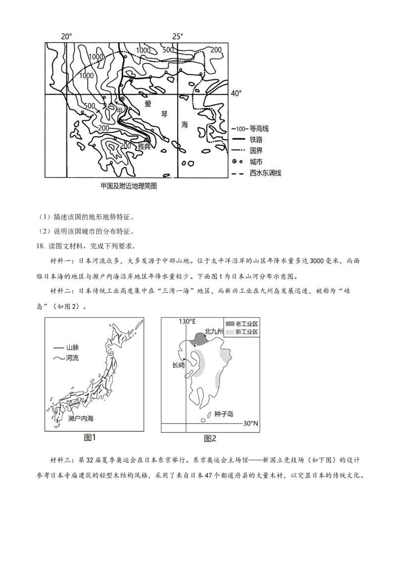 湖南省岳阳市临湘市2024-2025学年高三上学期11月期中地理试题Word版无答案_A1502026各地模拟卷（超值！）_11月_241126湖南省岳阳市临湘市2024-2025学年高三上学期11月期中考试