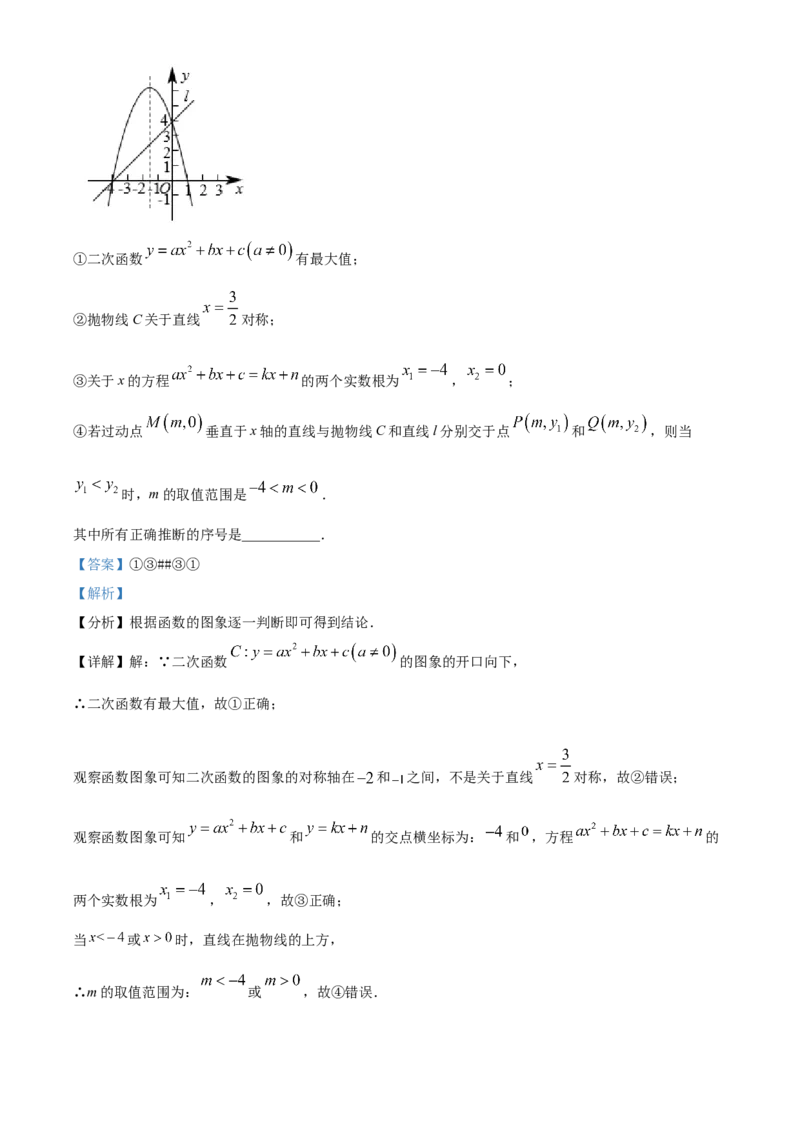 精品解析：北京市燕山地区2022-2023学年九年级上学期期末质量监测数学试卷（解析版）(1)_北京初中期末题_C605-京七八九_B京市数学七八九_北京9上数学_2022-2023