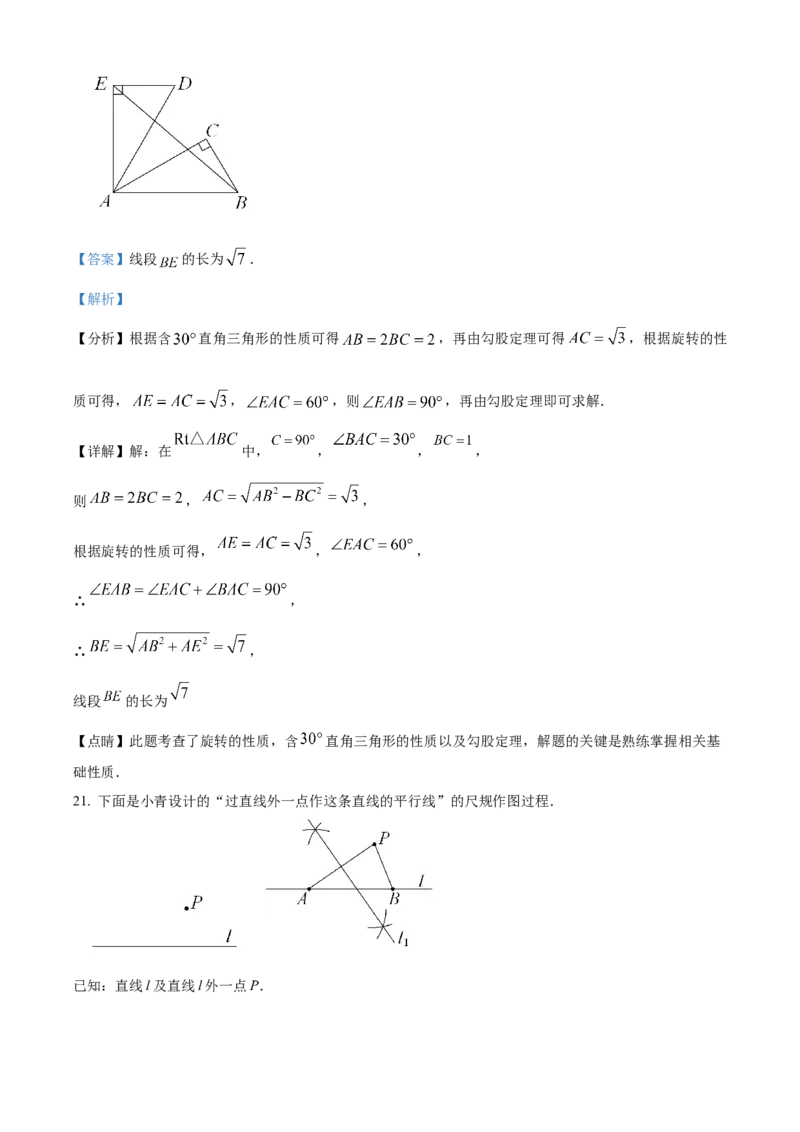 精品解析：北京市燕山地区2022-2023学年九年级上学期期末质量监测数学试卷（解析版）(1)_北京初中期末题_C605-京七八九_B京市数学七八九_北京9上数学_2022-2023