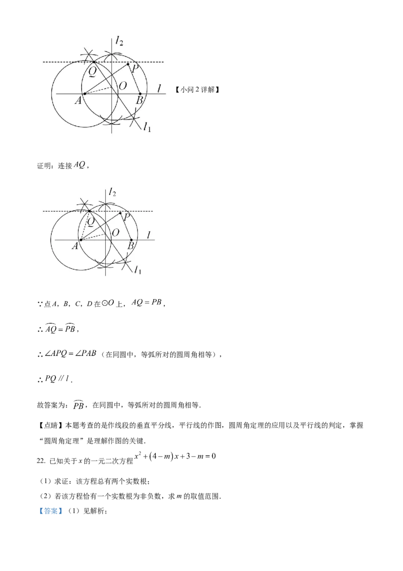精品解析：北京市燕山地区2022-2023学年九年级上学期期末质量监测数学试卷（解析版）(1)_北京初中期末题_C605-京七八九_B京市数学七八九_北京9上数学_2022-2023