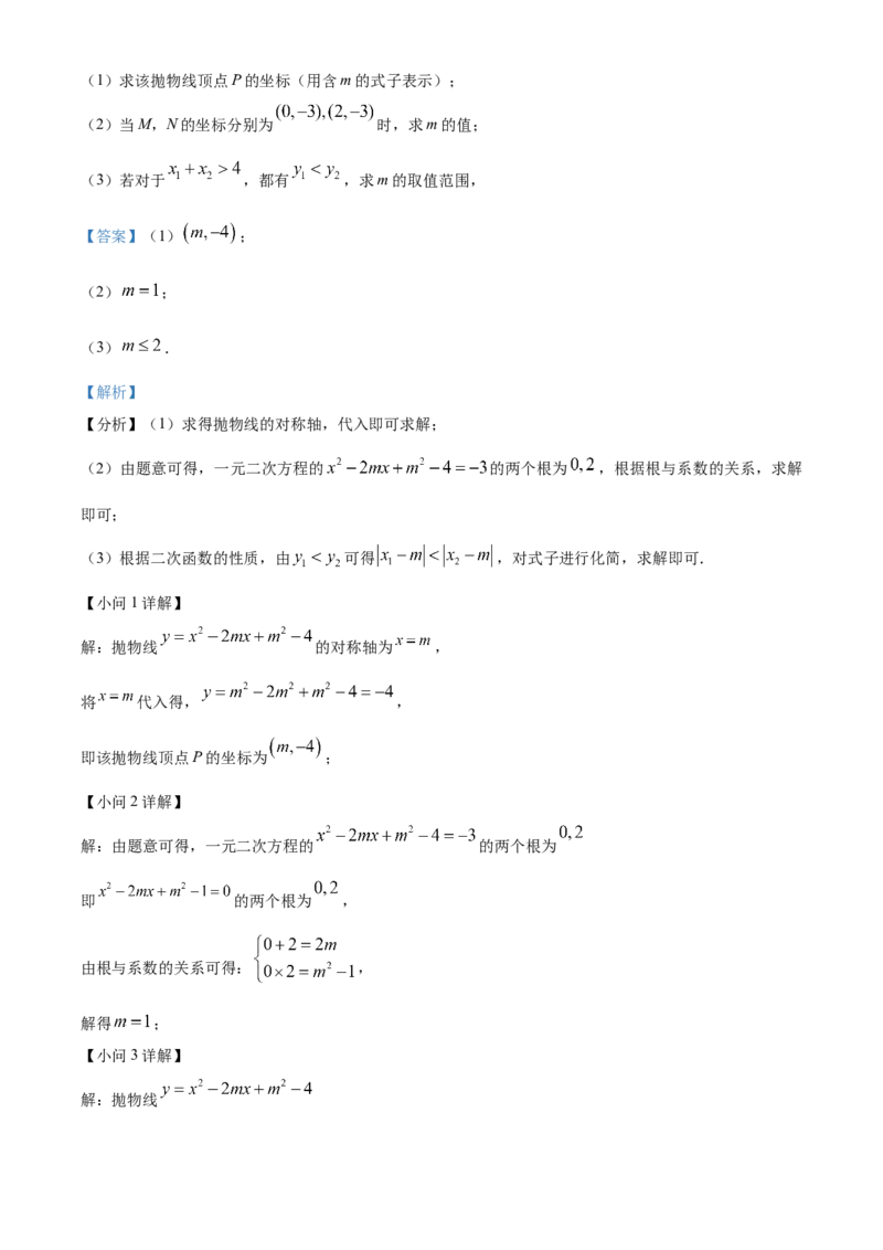 精品解析：北京市燕山地区2022-2023学年九年级上学期期末质量监测数学试卷（解析版）(1)_北京初中期末题_C605-京七八九_B京市数学七八九_北京9上数学_2022-2023