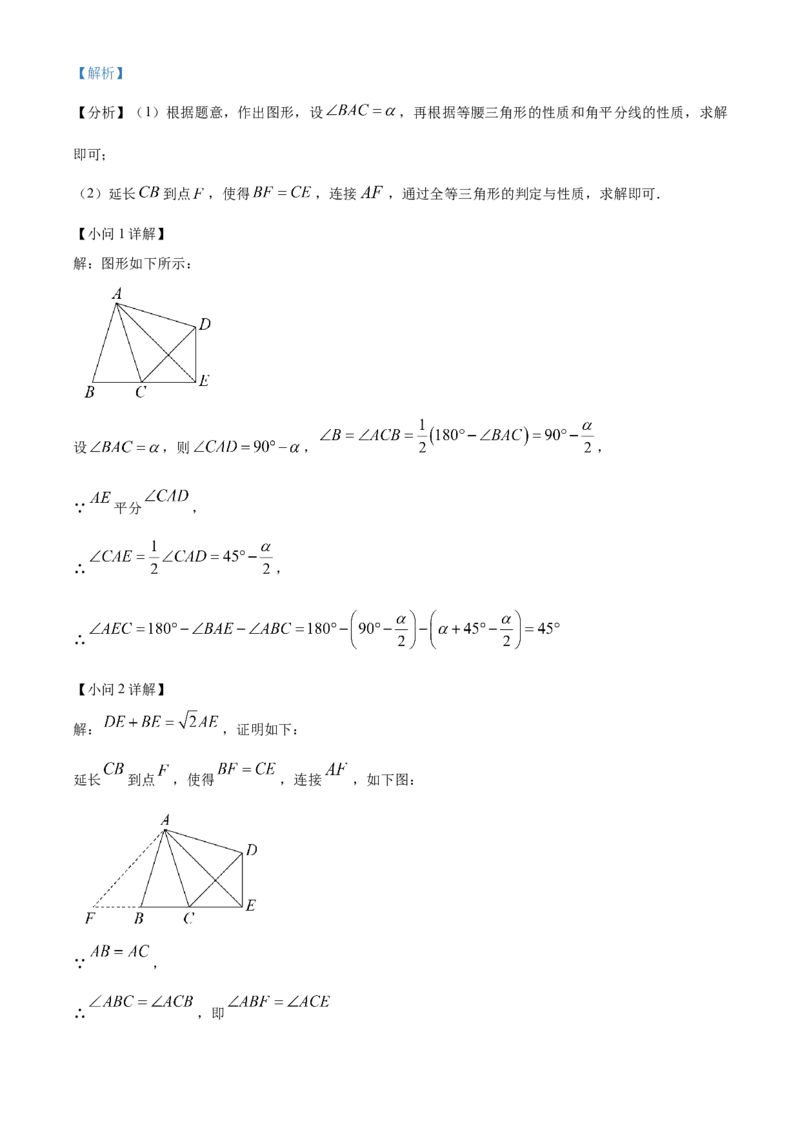 精品解析：北京市燕山地区2022-2023学年九年级上学期期末质量监测数学试卷（解析版）(1)_北京初中期末题_C605-京七八九_B京市数学七八九_北京9上数学_2022-2023