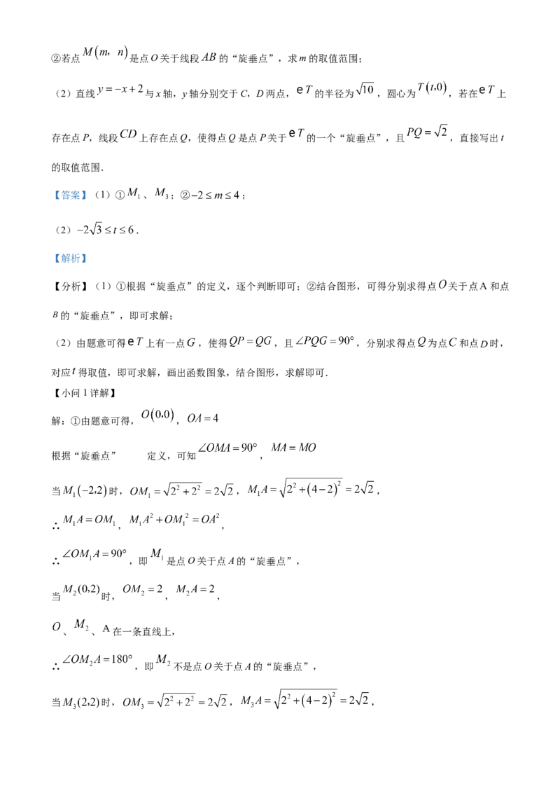 精品解析：北京市燕山地区2022-2023学年九年级上学期期末质量监测数学试卷（解析版）(1)_北京初中期末题_C605-京七八九_B京市数学七八九_北京9上数学_2022-2023
