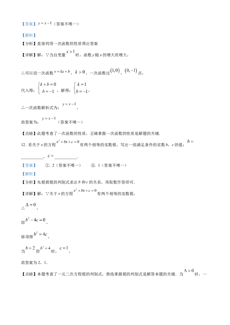 精品解析：北京市燕山地区2022-2023学年九年级上学期期末质量监测数学试卷（解析版）(1)_北京初中期末题_C605-京七八九_B京市数学七八九_北京9上数学_2022-2023