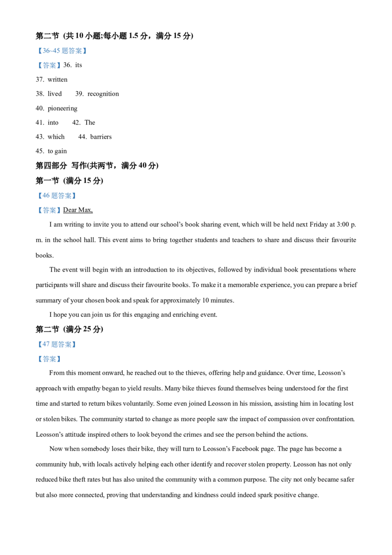 福建省百校联考2024-2025学年高三上学期10月测评英语Word版含答案_A1502026各地模拟卷（超值！）_10月_241014福建省百校联考2024-2025学年高三上学期10月测评