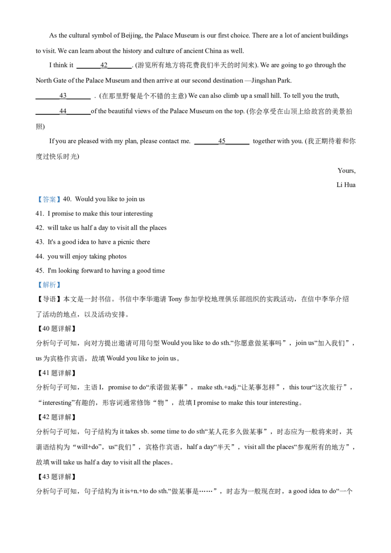 精品解析：北京市第二中学教育集团2021-2022学年七年级下学期期中英语试题（解析版）(1)_北京初中期末题_C605-京七八九_B京英语七八九_北京7下英语_2021-2022