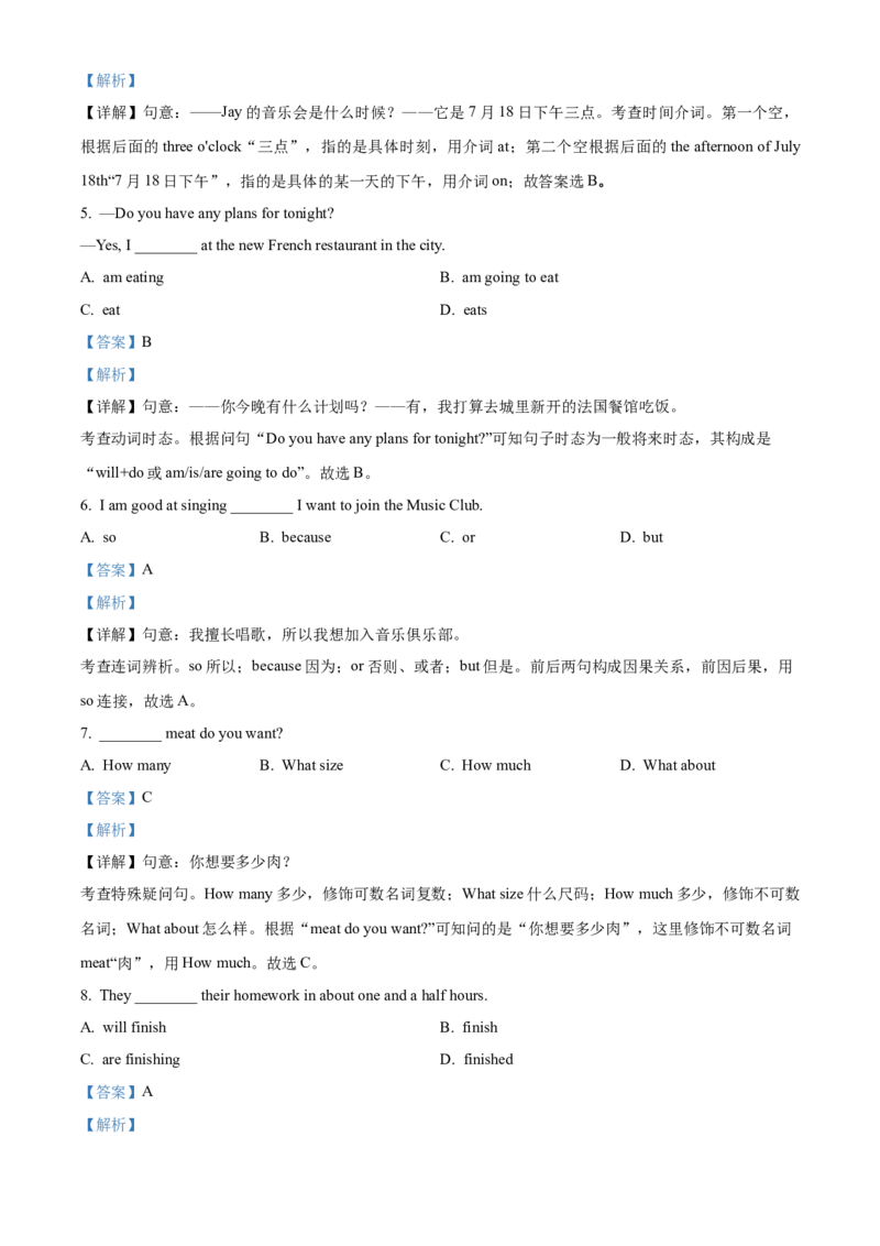 精品解析：北京市第二中学教育集团2021-2022学年七年级下学期期中英语试题（解析版）(1)_北京初中期末题_C605-京七八九_B京英语七八九_北京7下英语_2021-2022