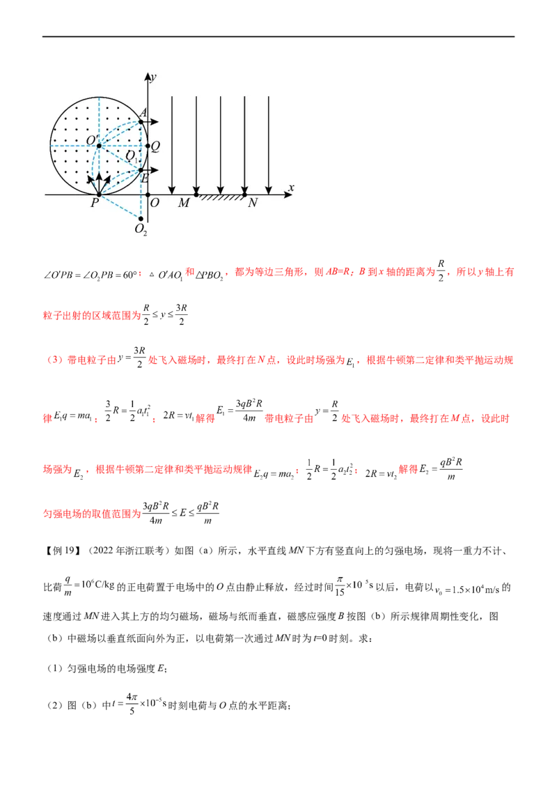 专题08磁场带电粒子在磁场中的运动（精讲）_4.2025物理总复习_赠品通用版（老高考）复习资料_二轮复习_2023年高考物理二轮复习讲练测（全国通用）